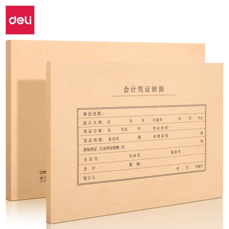 Deli/得力会计凭证封面页22016/A4通用凭证装订封面(混)(50套/袋)