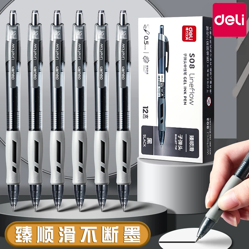 得力按动中性笔臻顺滑0.5子弹头蓝黑中性笔大容量刷题办公中性笔