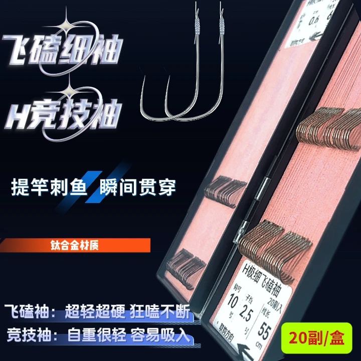 子线高端鲫鱼黄金鲫正钓飞磕绣偷驴竞技袖成品手工双子线