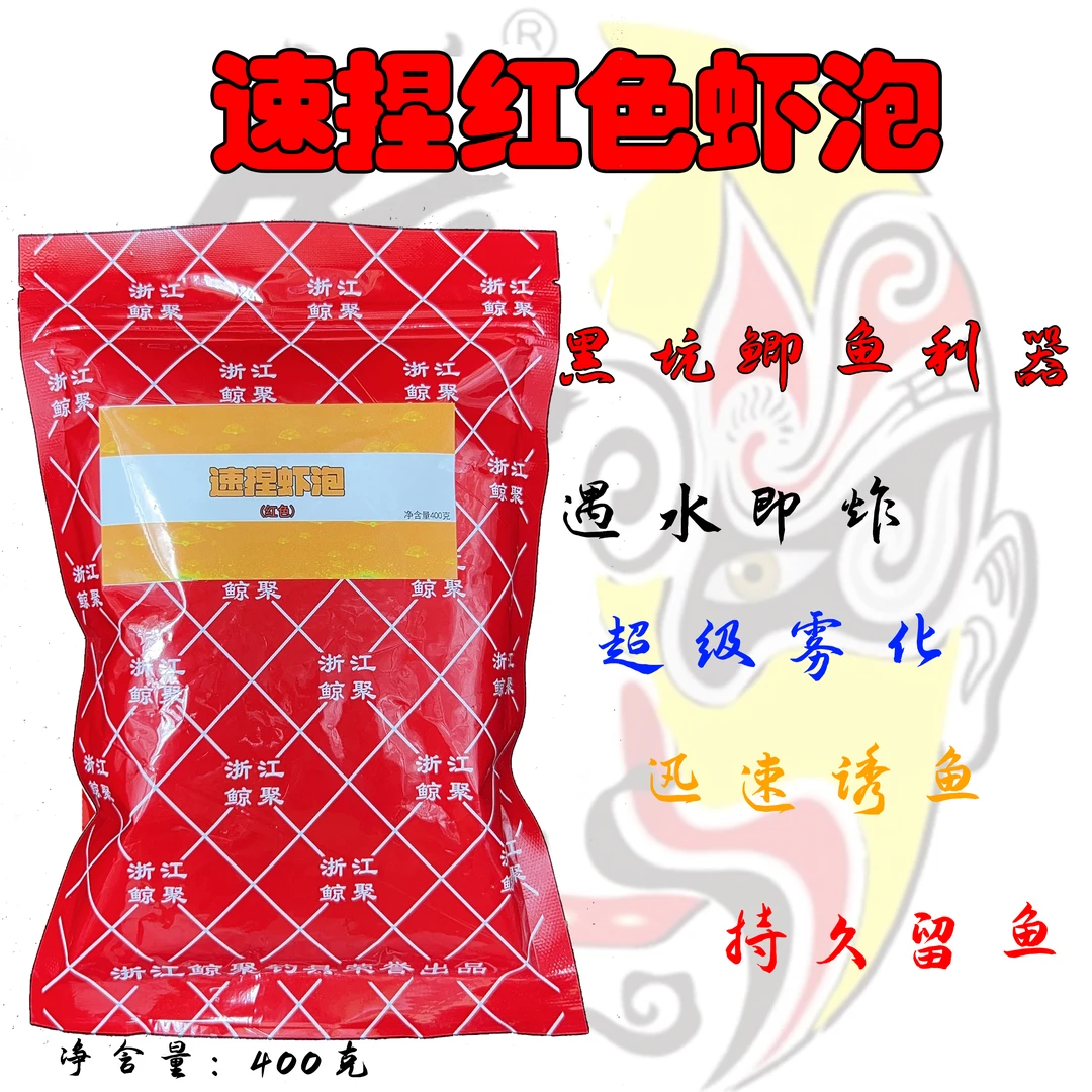 鲫鱼虾炮南瓜酥窝料酥窝虾炮黑坑饵料虾饵虾滑饵南瓜酥伴侣