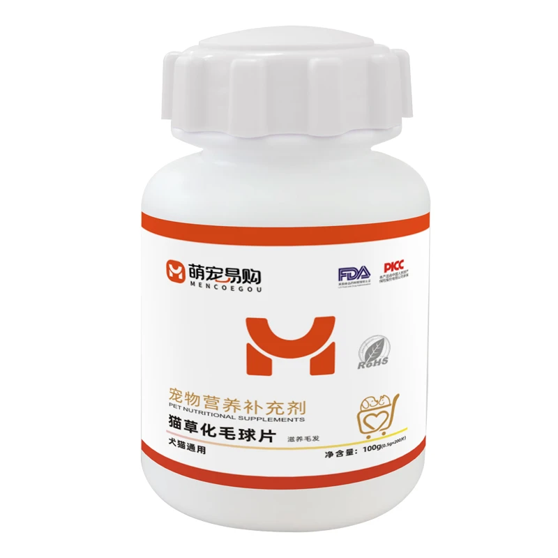 萌宠易购猫草化毛球片营养多种植物纤维宠物猫咪吐毛球温和排毛