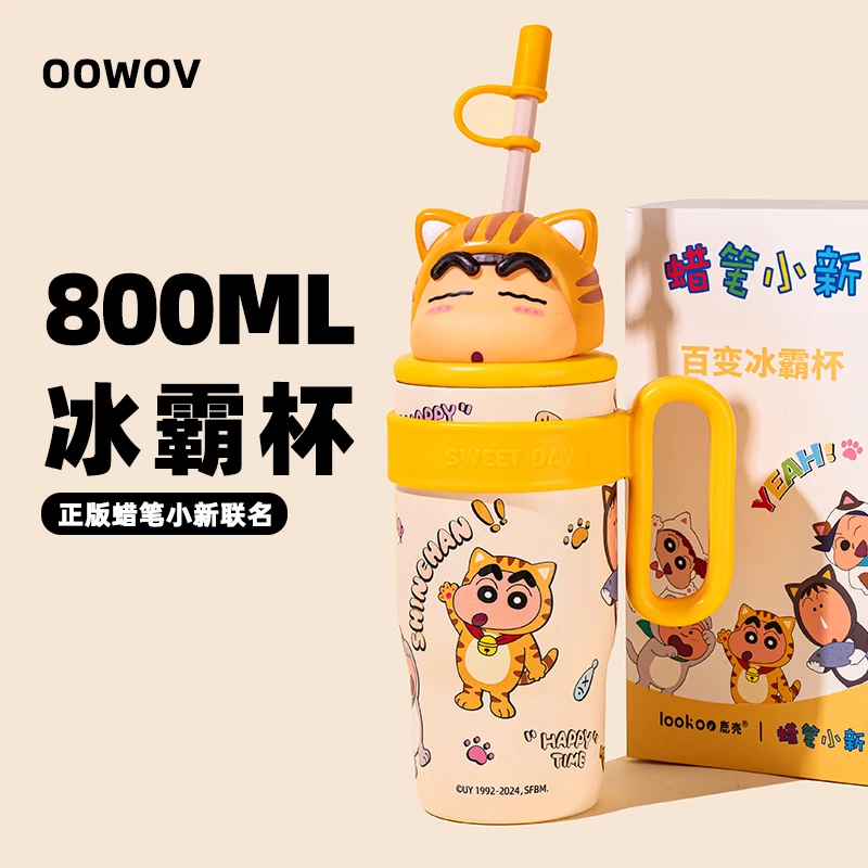 蜡笔小新保温杯女生2025新款高颜值吸管水杯大容量带把手冰霸杯子