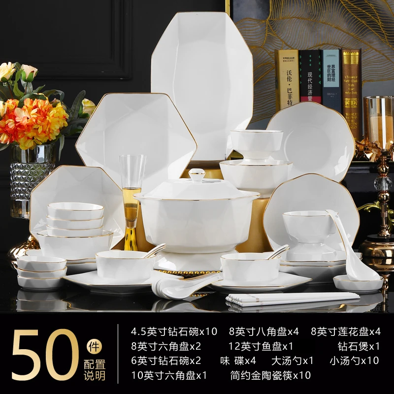 异形钻石人生50件套景德镇家用陶瓷碗盘餐具套装礼品乔迁送礼专用