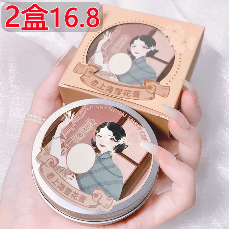 【秋冬必冲】老上海雪花膏护手霜女保湿滋润补水不油腻防干裂持久香