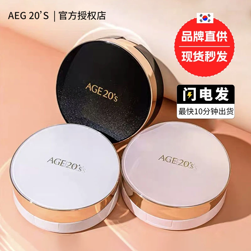 2个芯2粉扑+美妆蛋/爱敬拉花气垫象牙遮瑕防晒控油爱敬全能气垫