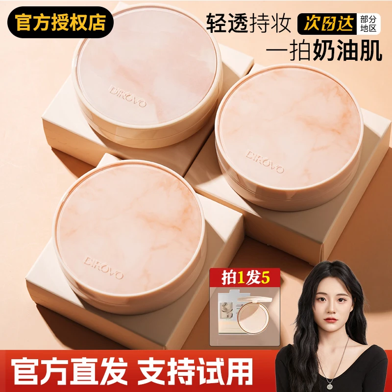 痞幼推荐/送试色卡/玩不脱油皮蒂洛薇BB精华替换芯不卡粉干油遮斑