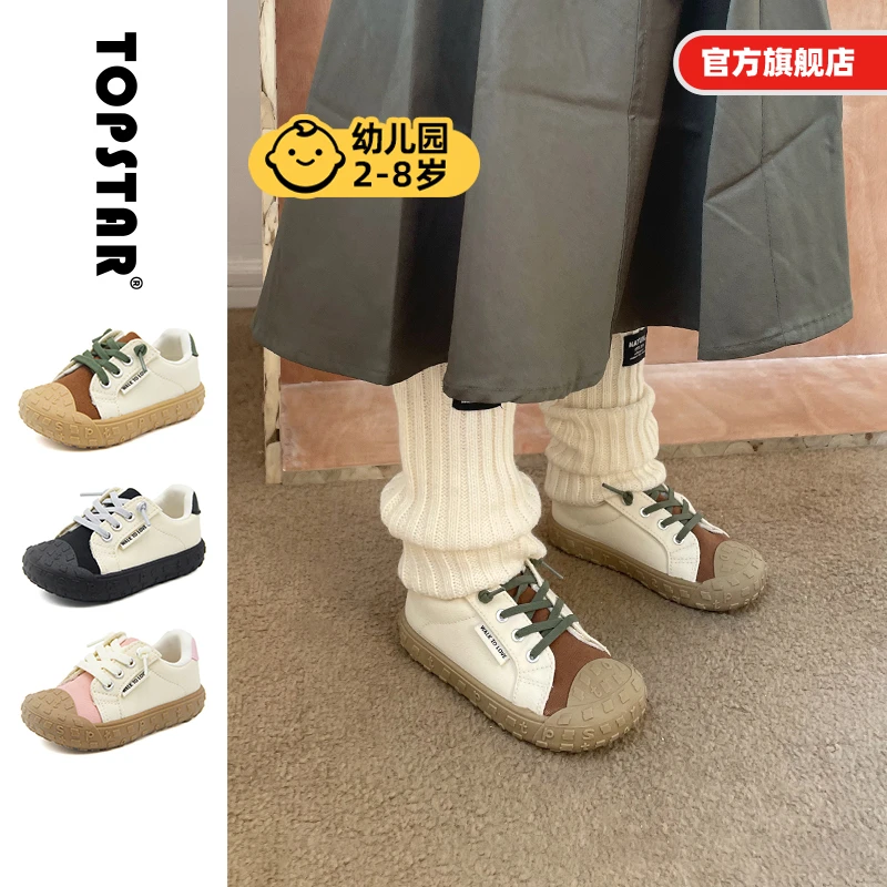 TOPSTAR软底儿童帆布鞋男女童幼儿园室内鞋2037