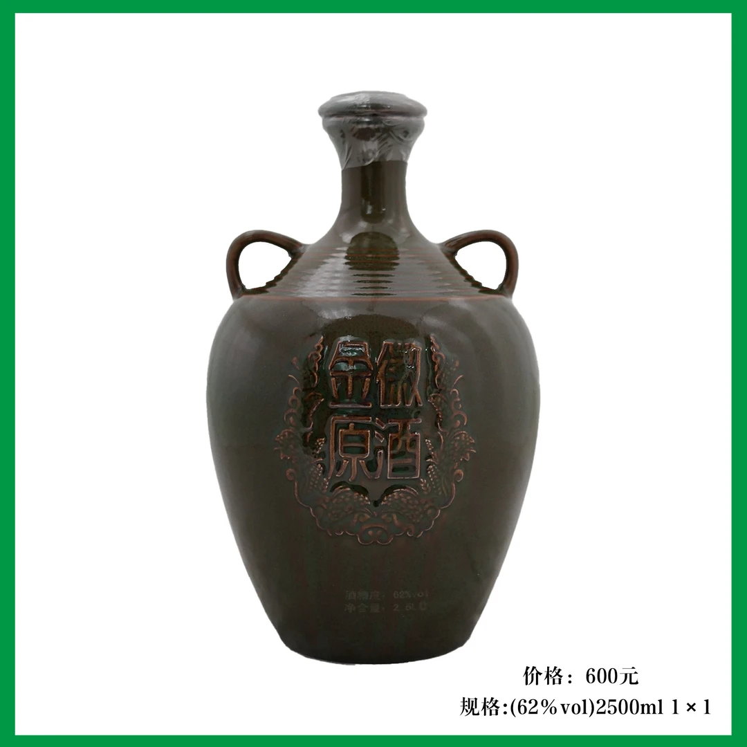 金徽金徽原酒 规格（62%vol）2500ml浓香型白酒62度2500