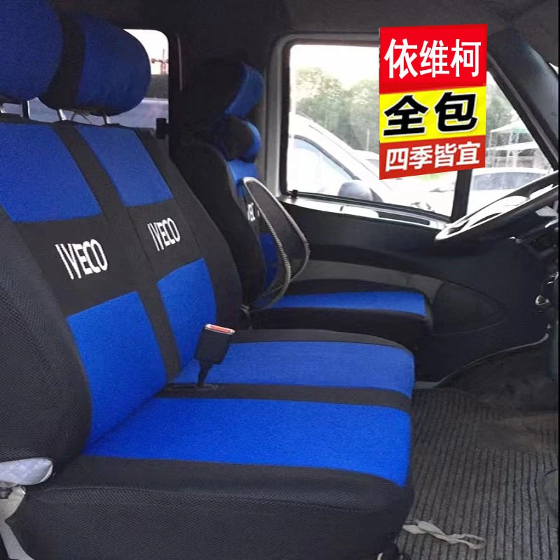 依维柯得意都灵V宝迪欧胜3/6/17座专用座套加厚全包座套布坐垫套