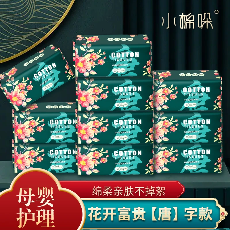 小棉哚一次性洗脸巾【到手10包】加厚棉柔巾抽取式洁面巾母婴可用