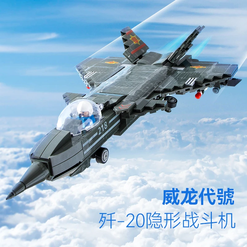 歼20隐形战斗机中国国产积木儿童玩具拼装6-8-12岁小颗粒男孩子
