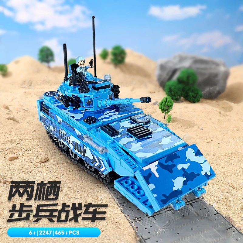 ZBD-05零伍式两栖步兵战车坦克益智积木儿童拼接搭组装玩具