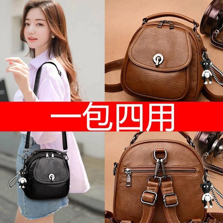 时尚背挎两用包百搭2023新款斜挎单肩双肩包女多功能韩版休闲软皮