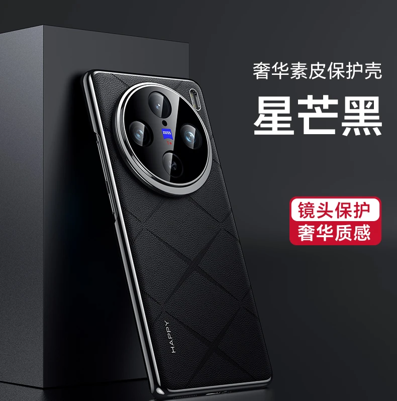 适用vivox100pro手机壳高档电镀素皮x100s超薄防摔pro防摔保护套