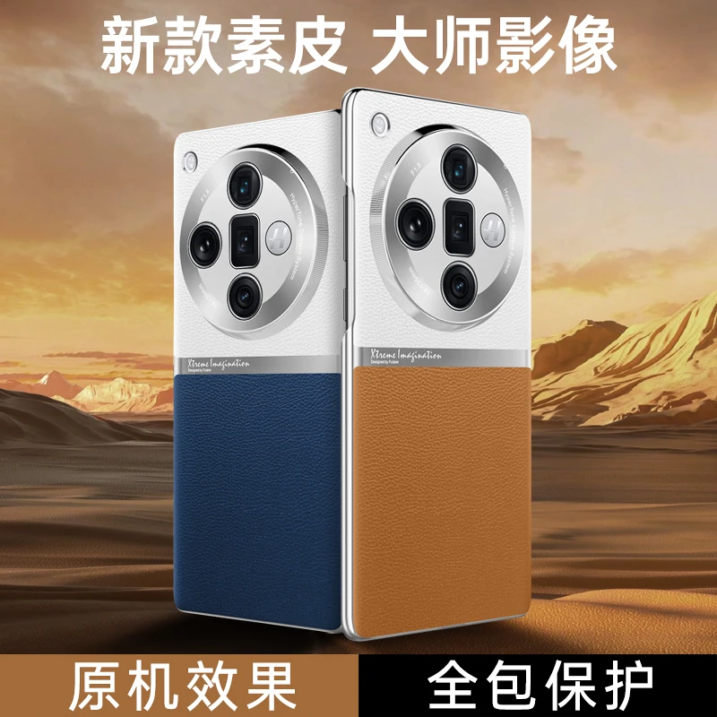 适用Oppo findx7手机壳高级感电镀素皮x7ultra防摔轻奢镜头全包壳