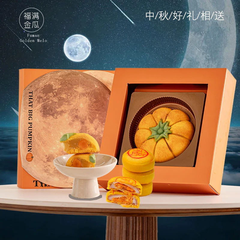 中秋南瓜手工大月饼礼盒装 莲蓉蛋黄高档礼盒团购送礼长辈送客户