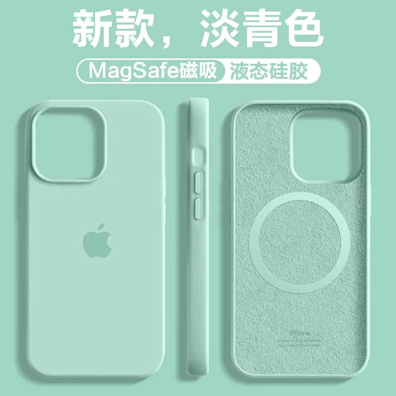 MagSafe磁吸适用于iPhone16promax液态硅胶手机苹果15/14/13/12壳