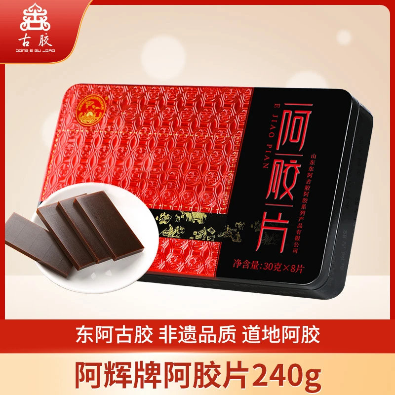 【 山东东阿县阿胶片 】古胶堂黑驴皮古法熬制净含量240g阿胶块送礼