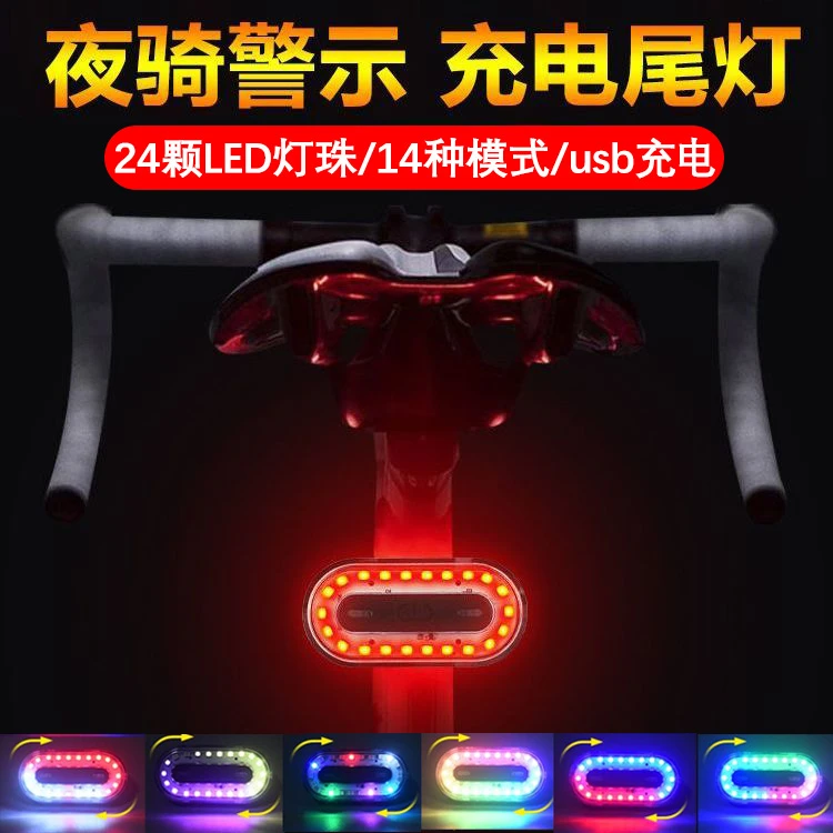 自行车尾灯强光防水续航炫酷高亮闪烁 警示USB充电夜骑灯防水