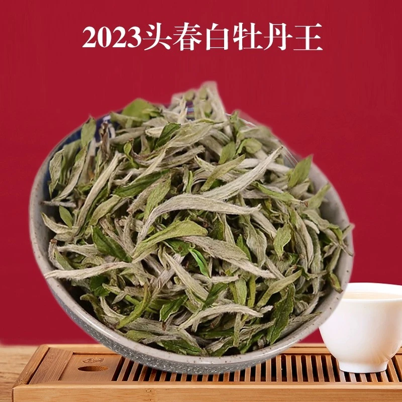 23年牡丹王花香毫香清香高山日晒单芽头白牡丹福鼎白茶散装白茶叶