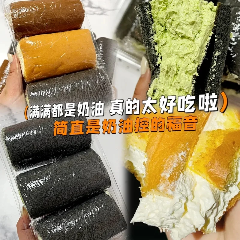 网红老式奶油卷爆浆8090怀旧网红夹心蛋糕瑞士卷零食早餐西式糕点