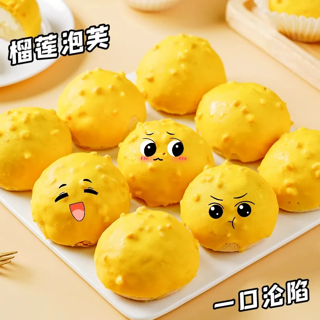 顺丰冷链榴莲爆浆麻薯泡芙巧克力流心脆皮蛋糕奶油甜品网红同款