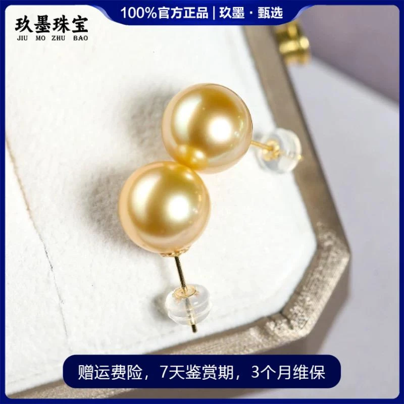 南洋金珠11mm素钉无瑕疵奢侈品