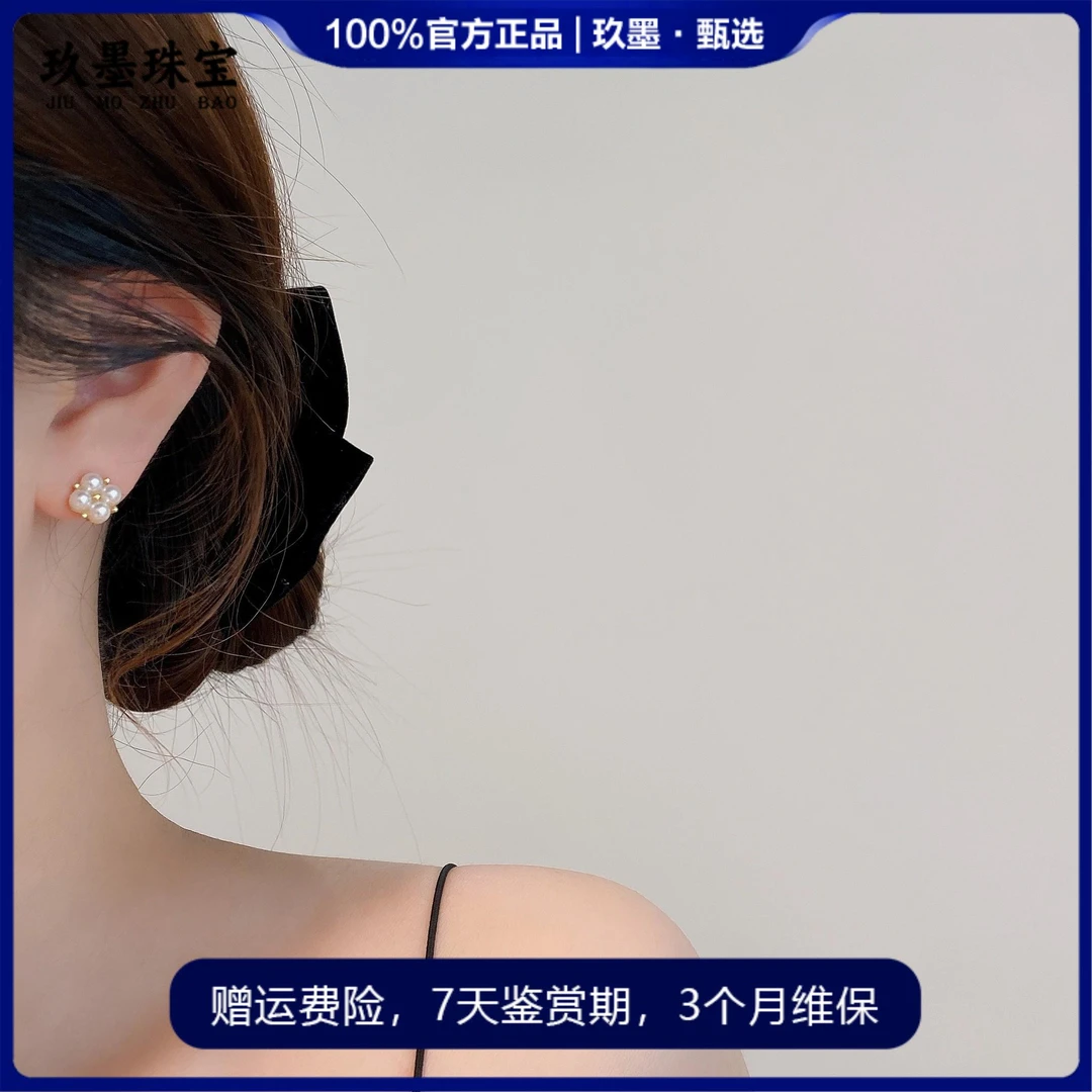 4颗纯天然珍珠耳钉