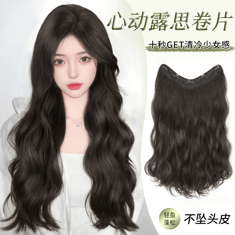 【心动露思】一片式露思卷假发片增发量蓬松不伤发波浪卷隐形接发