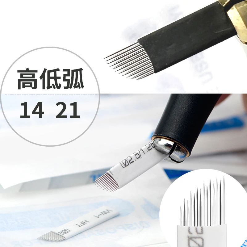 白皮高低弧形14 双排21手工纹绣针黑皮正品 纹眉拉丝雾眉打雾片