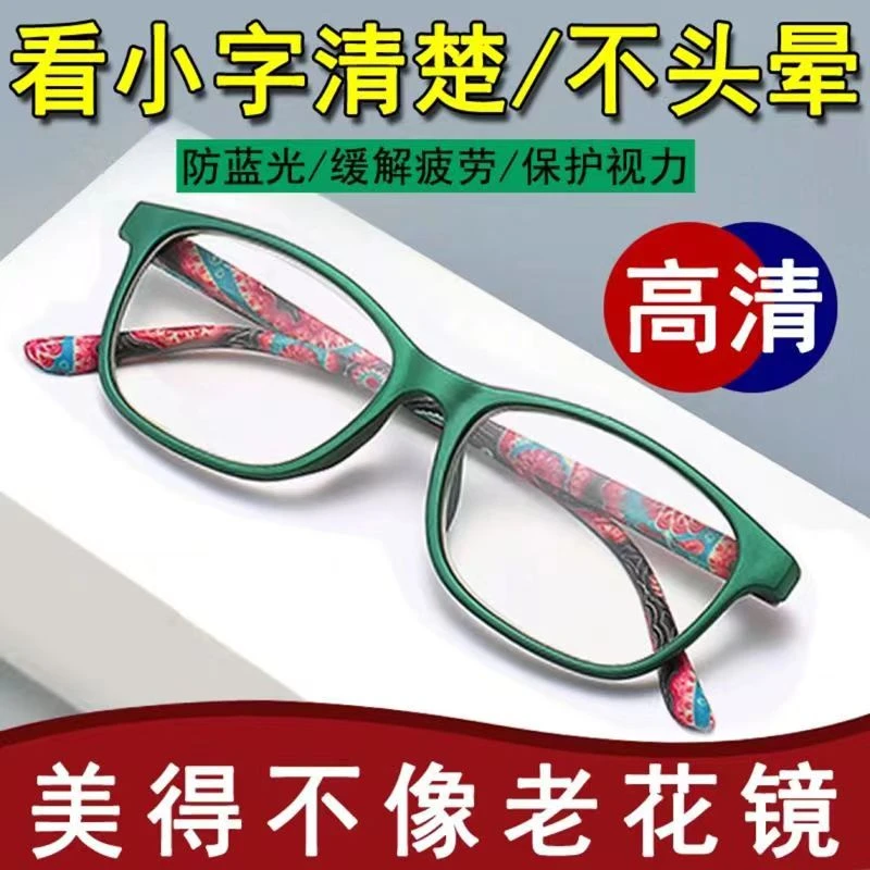高档老花镜男女时尚同款50-56岁抗疲劳防蓝光老人眼镜护眼超轻