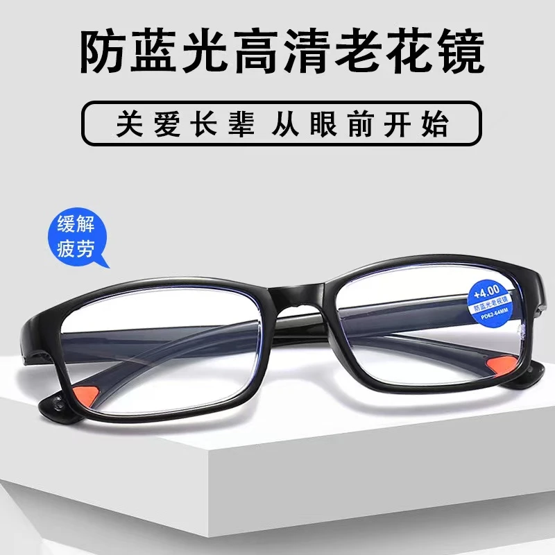 精美防蓝光老花镜高档抗疲劳超轻便携老人爱戴久戴不头晕老光眼镜