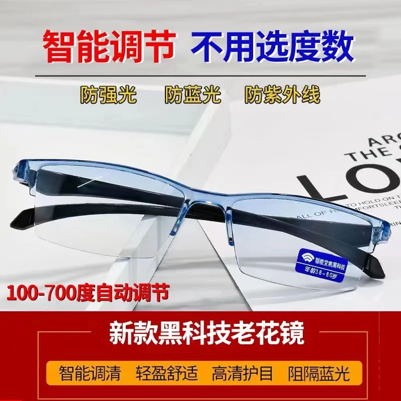 【不用选度数的老花镜】智能变焦100-700度自动调节防蓝光老光眼镜