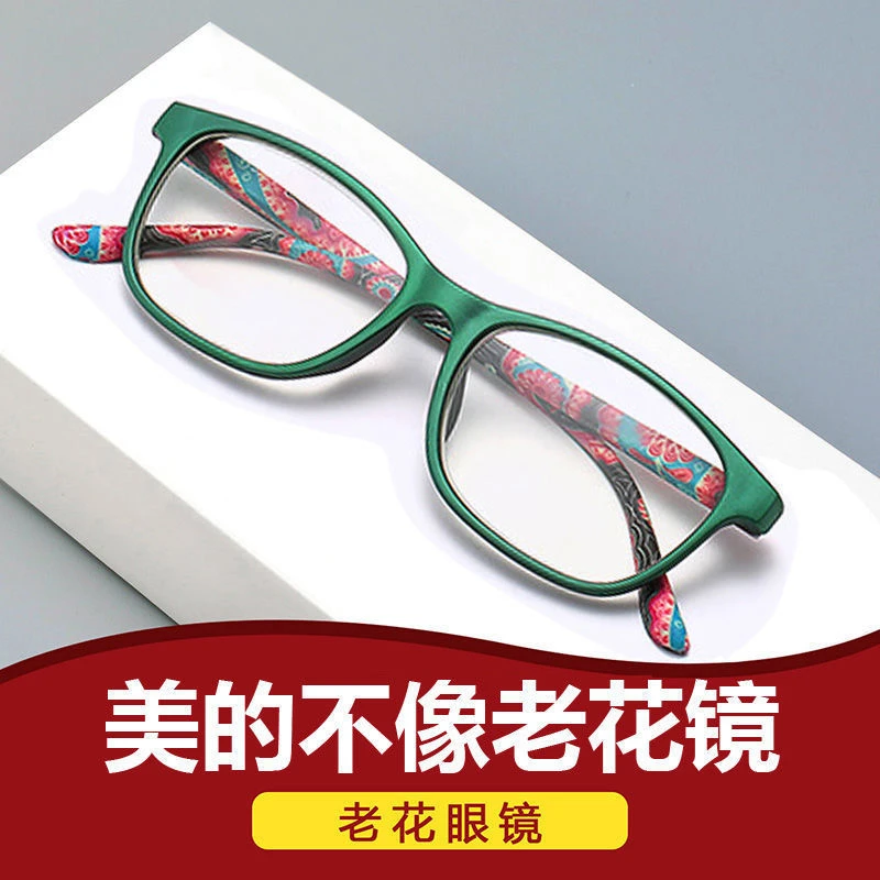 高清时尚平光护目超轻抗疲劳蓝光老花镜男女老化眼镜老人中老年