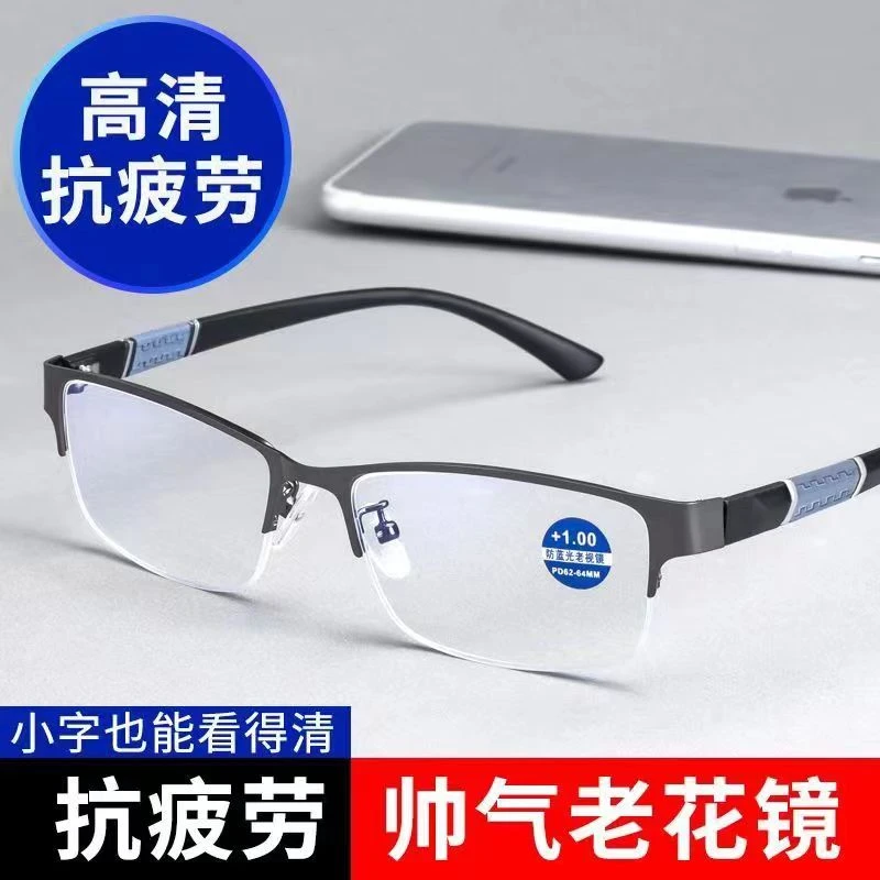 高档商务半框老花眼镜男款高清防蓝光100-400度正品护眼老年老光