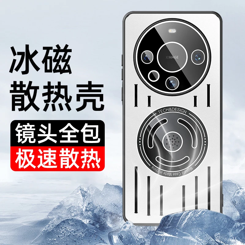 带镜头膜适用华为mate60pro手机壳新款高级+魅特50/40/30散热磁吸