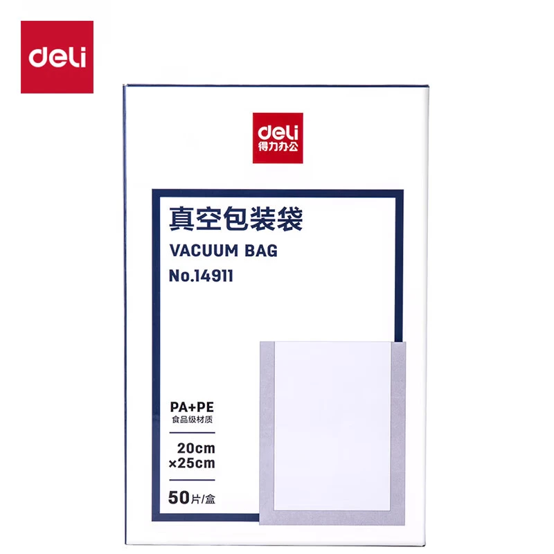 得力真空包装封口袋  安全食品级材质 20*25CM/50片升级款14911