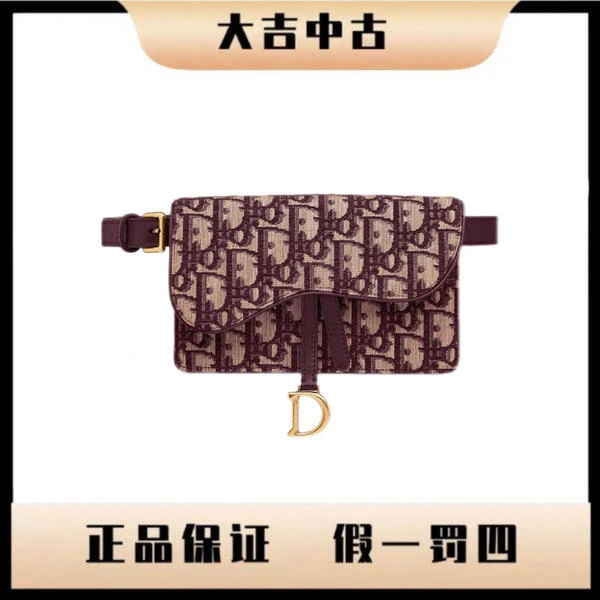 大吉中古/Dior迪奥酒红色马鞍腰包