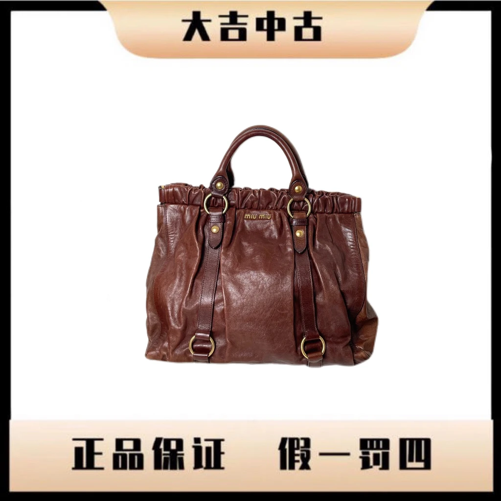 95新 MIU MIU/缪缪 大吉中古/Miumiu巧克力棕褶皱手提斜挎包