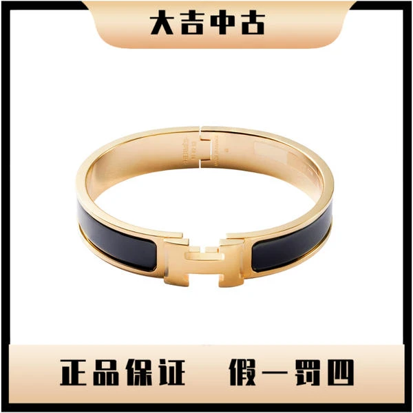 大吉中古/爱马仕clic小号黑色黑金H手镯