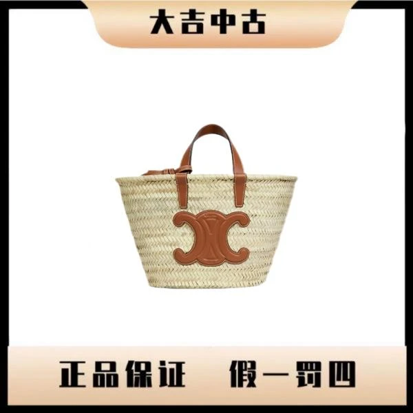 大吉中古/Celine瑟琳菲拉草编菜篮子