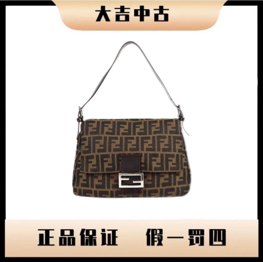 95新 FENDI/芬迪 大吉一店/Fendi芬迪银扣大法棍单肩包