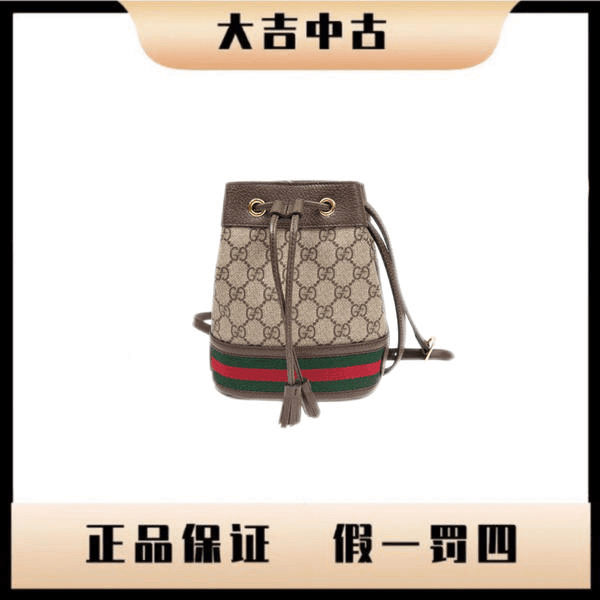 大吉中古/Gucci古驰抽绳小水桶斜挎包