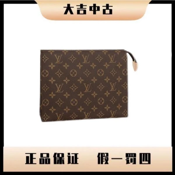 大吉中古/LV洗漱26手拿包