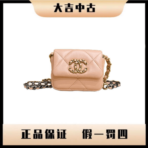大吉中古/Chanel香奈儿19bag腰包粉色