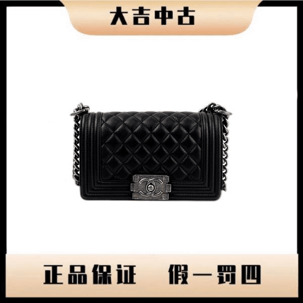 大吉中古/Chanel香奈儿黑银leboy荔枝牛小号单肩包