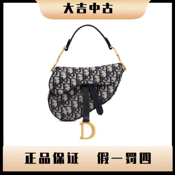 95新 DIOR/迪奥 大吉中古/Dior迪奥老花刺绣马鞍手提包