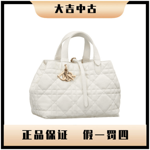 大吉中古/Dior迪奥中号超大藤格纹金色吊坠手提包