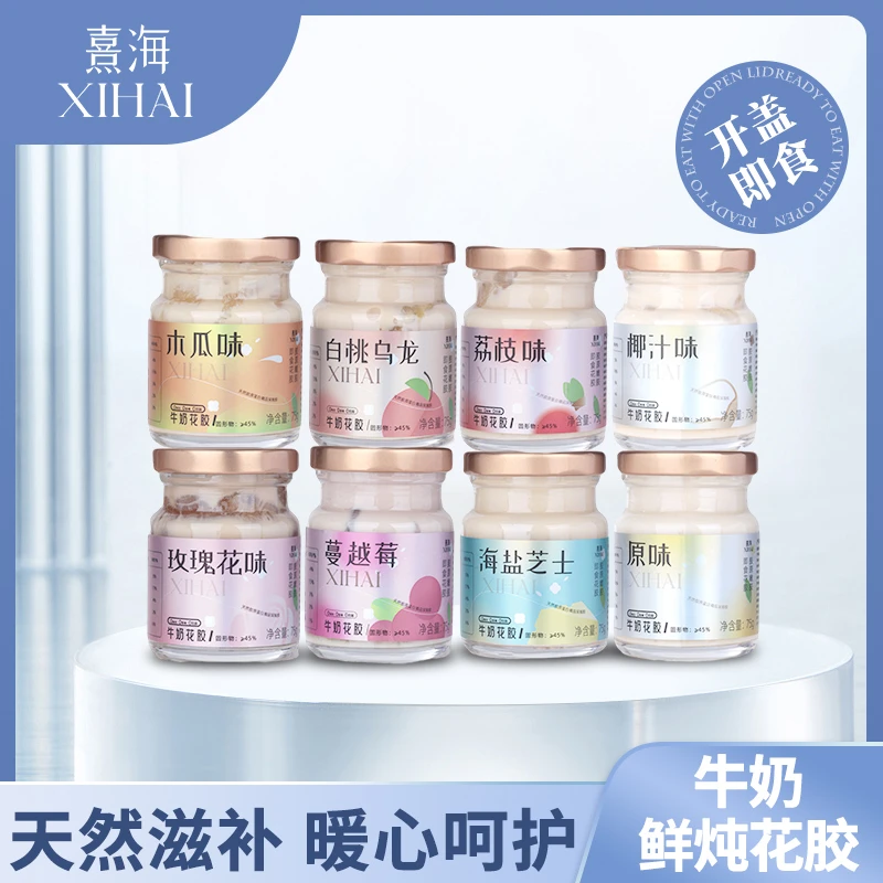 【熹海】营养滋补日常胶质补充天然鲜炖牛奶花胶75G*3罐8口味花胶