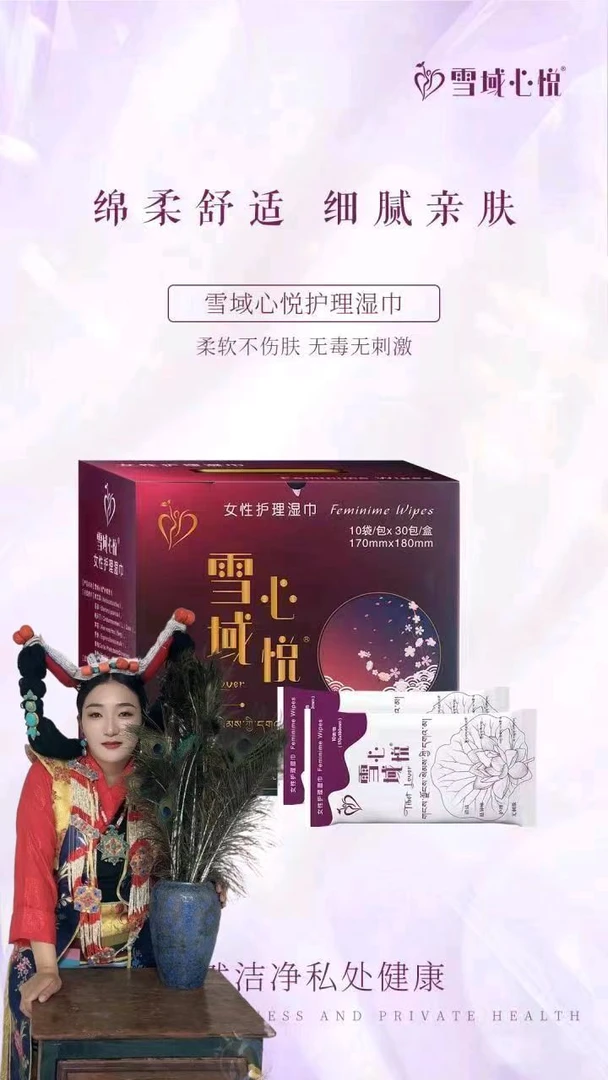 首播专场{玉佳卓牡推荐}    湿巾